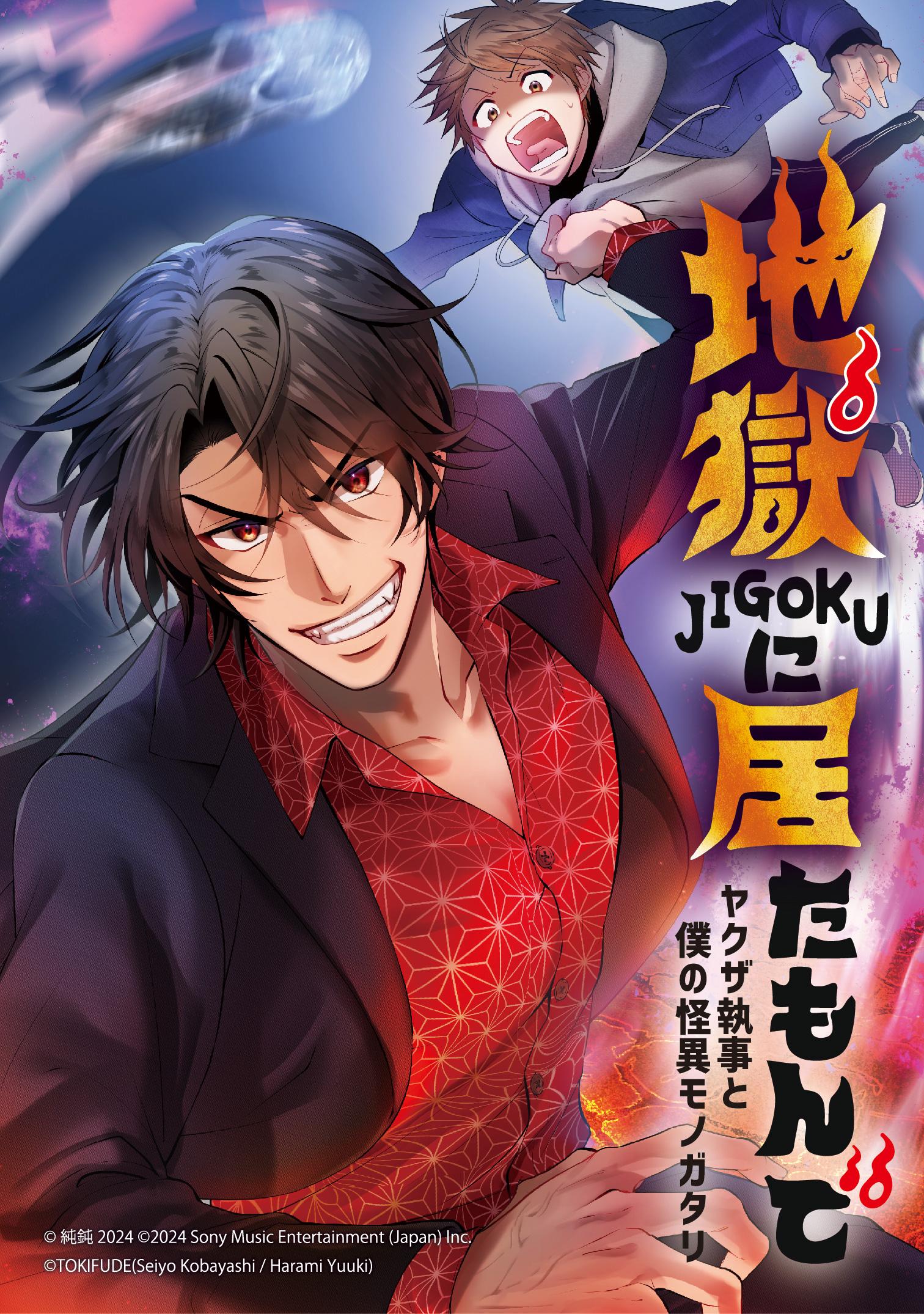 一点物 妖怪 馬頭鬼 ミイラ 地獄の門番 UMA リアル 芸術作品 （地獄に  