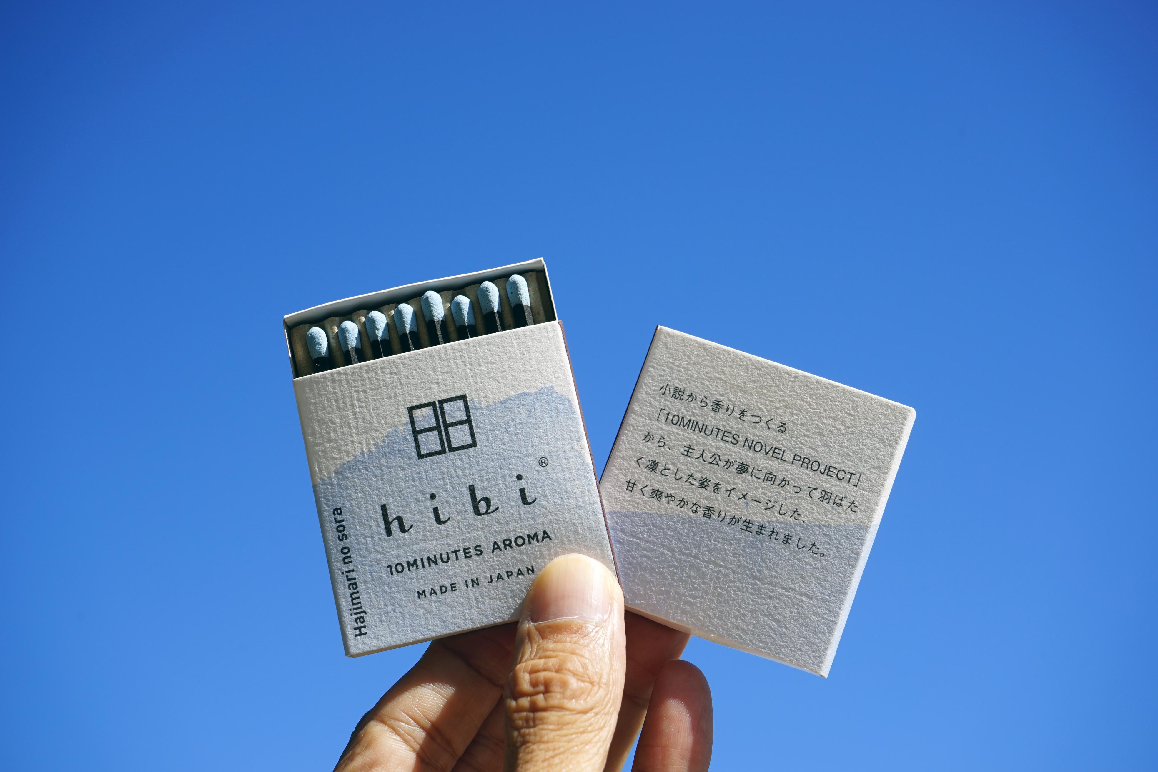 小説から生まれたhibi「はじまりの空」発売記念インタビュー！原作者 