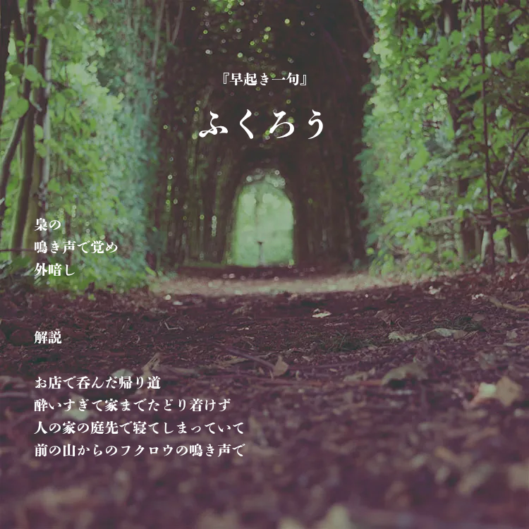 ふくろう | 章詳細 - monogatary.com