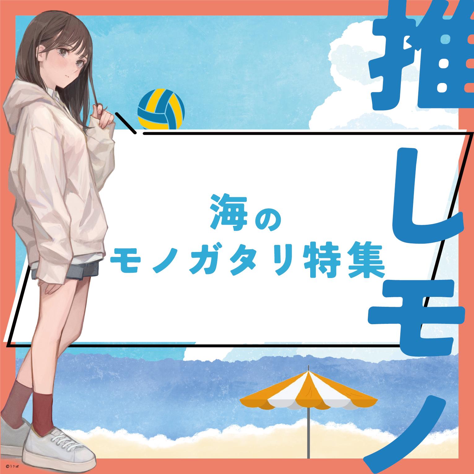 本田望結　文字コラ 