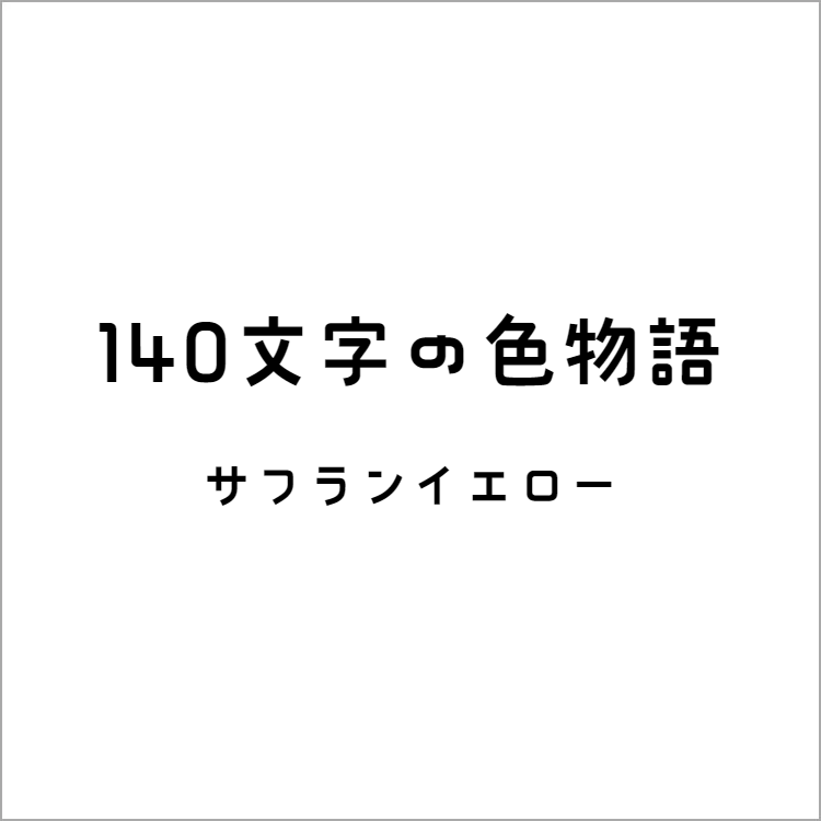 Elle 羽生結弦売り切れ