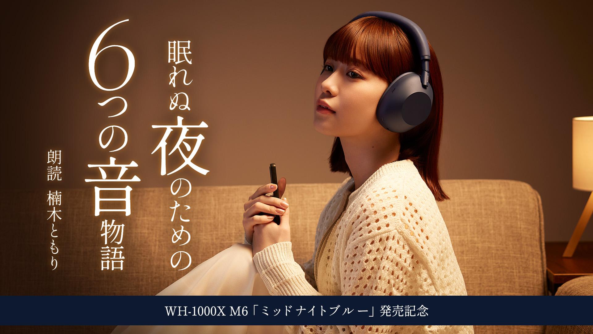 楠木ともり セット 楠木ともり 自身最大規模となる横浜BUNTAIでの単独