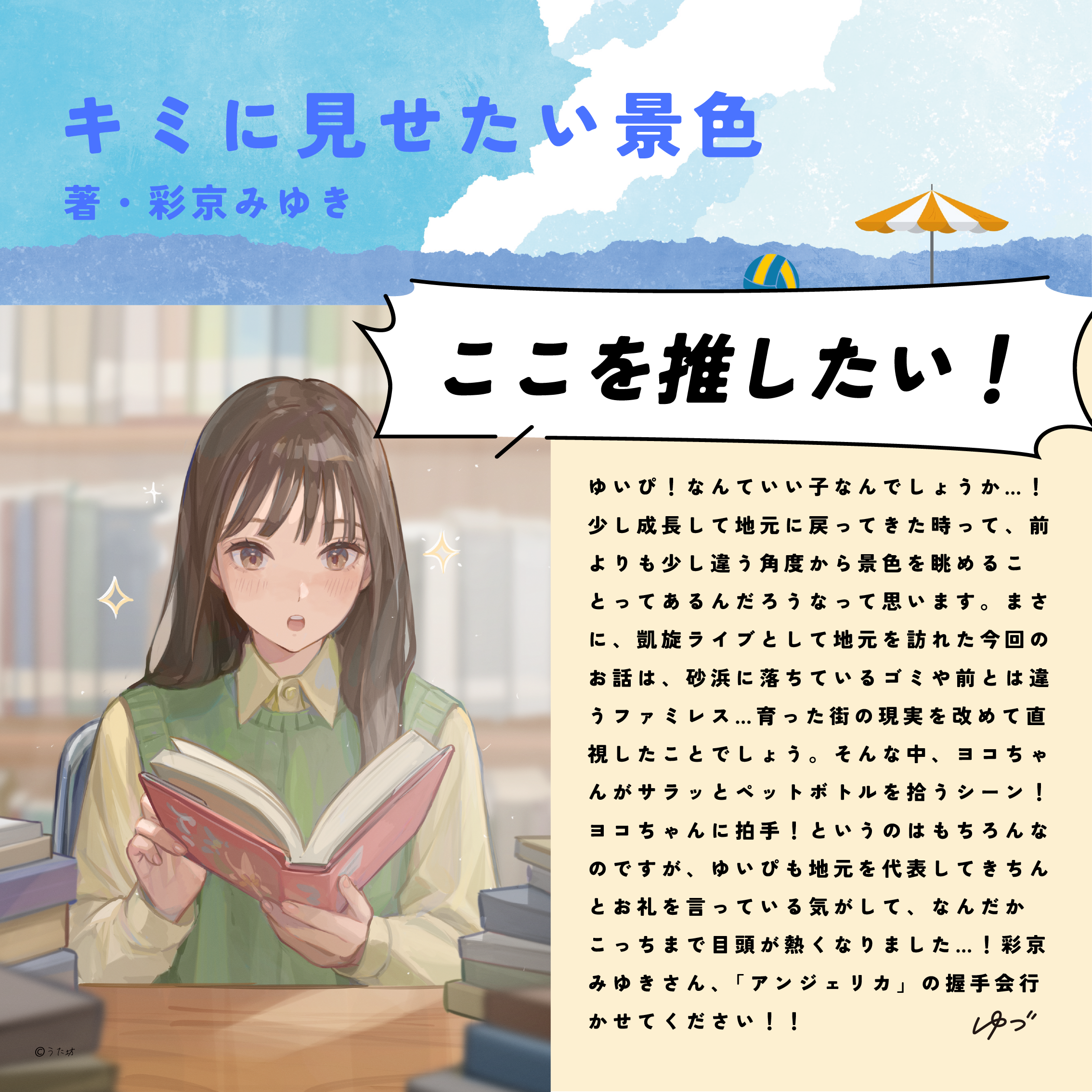 本田望結　文字コラ 本田真凛」のYahoo!リアルタイム検索 - X（旧Twitter）をリアルタイム検索