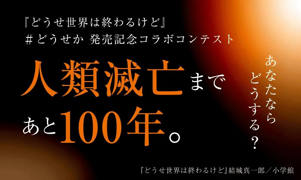 人類創生 2001年2月11日世界に何が起こるか　初版第1刷 人類創生 2001年2月11日世界に何が起こるか 初版