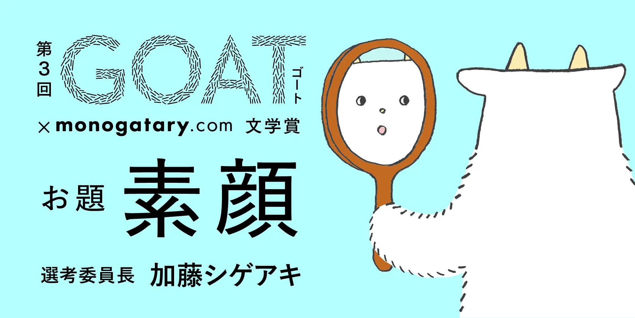 【限定500部】加藤シオー 作品集「加藤シオー - 内的思考の旅」2005年初版 この賞から作家として活躍する人を生み出したい。「第3回GOAT