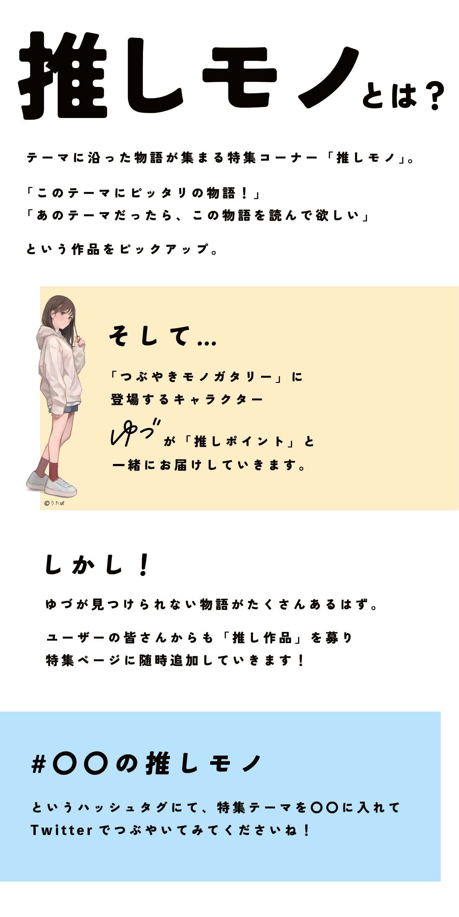 本田望結　文字コラ グミ